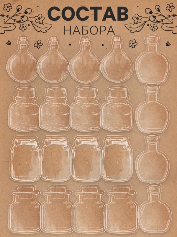 Эврики Набор для творчества Закладка-гербарий, 20 основ Эврики Набор для творчества Закладка-гербарий, 20 основ