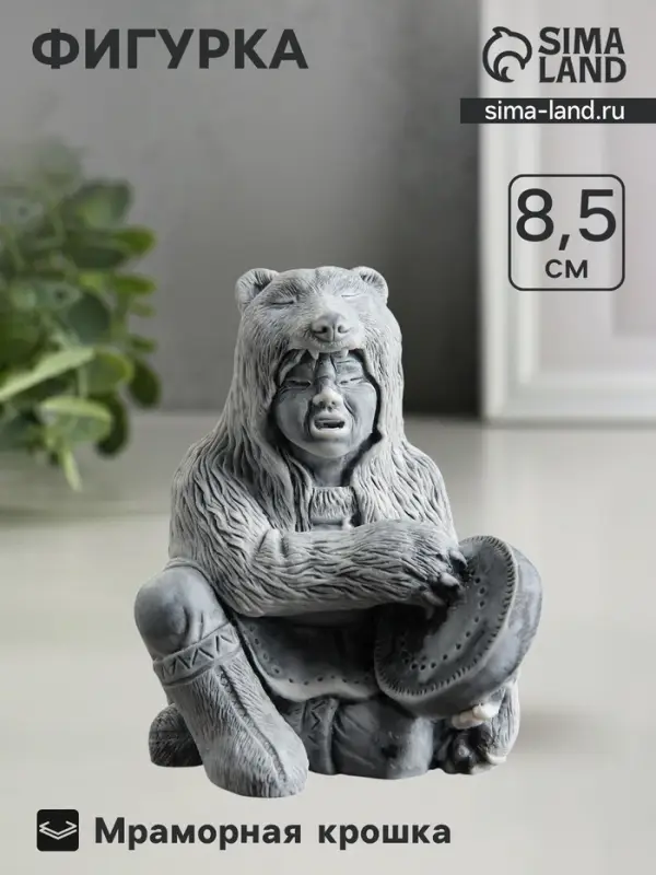 Фигурка &laquo;Шаман в шкуре медведя с бубном&raquo;, 8.5 см