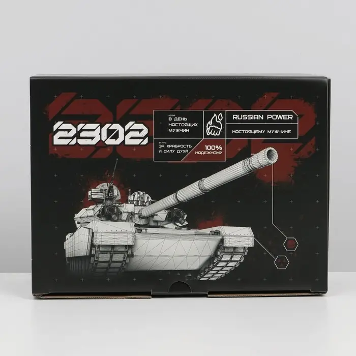 Коробка подарочная сборная, упаковка, «23 февраля, танк», 26 х 19 х 10 см Коробка подарочная сборная, упаковка, «23 февраля, танк», 26 х 19 х 10 см