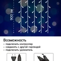 Гирлянда &laquo;Занавес&raquo; 2&times;9 м, IP44, УМС, тёмная нить, 1800 LED, свечение мульти, 220 В
