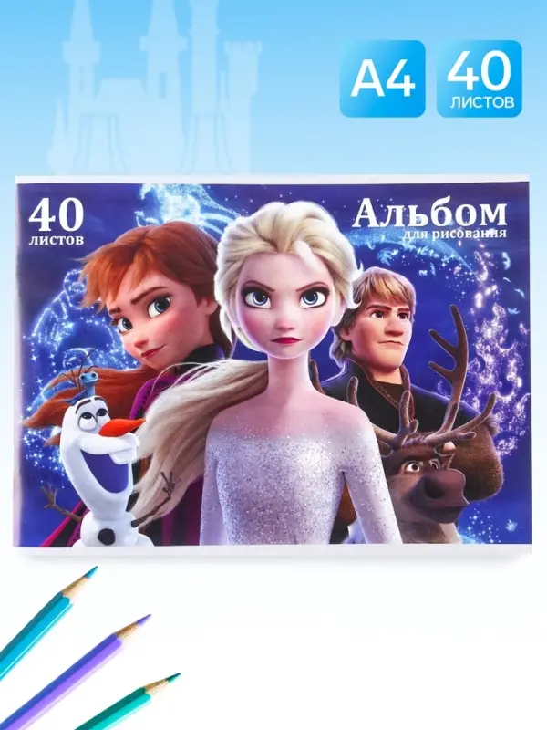 Альбом для рисования А4, 40 листов 90 г/м&sup2;, на скрепке, &laquo;Сестры&raquo;