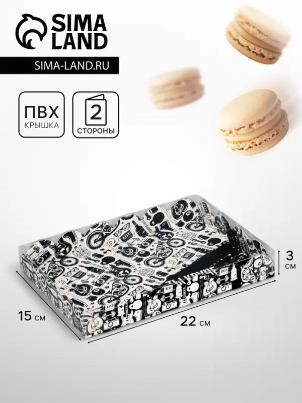 Коробка для печенья, &laquo;Ты круче всех&raquo;, 22&times;15&times;3 см