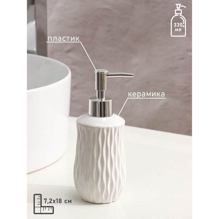 Набор аксессуаров для ванной комнаты Доляна «Течение», 4 предмета (дозатор 350 мл, мыльница, два стакана 300 мл), цвет белый Набор аксессуаров для ванной комнаты Доляна «Течение», 4 предмета (дозатор 350 мл, мыльница, два стакана 300 мл), цвет белый