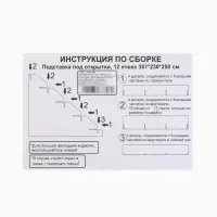 Подставка под открытки 12 ячеек по 12 см, 38.1&times;23&times;25 см, толщина 3 мм, коричневый