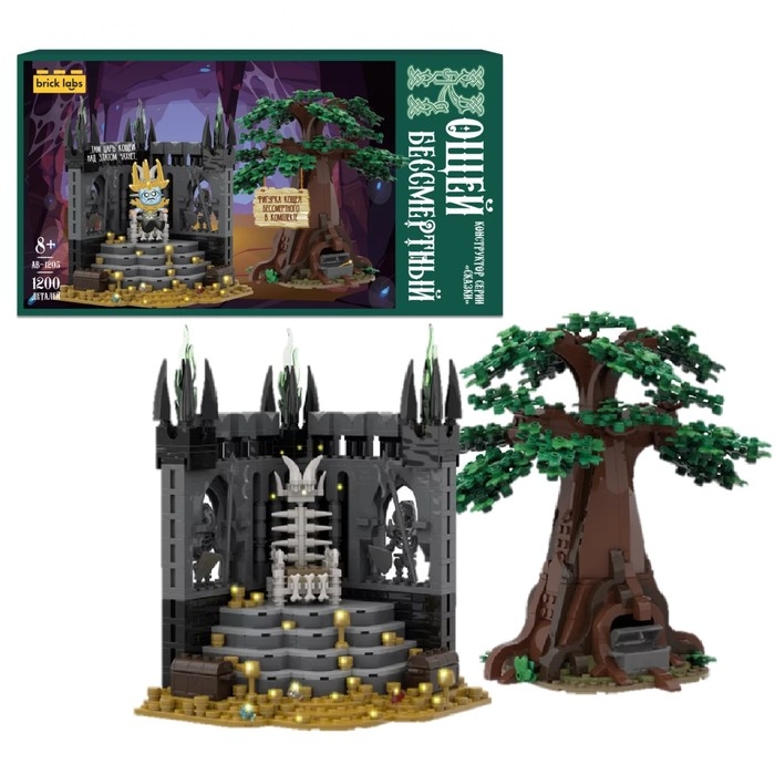 Конструктор «Кощей бессмертный» Brick Labs Конструктор «Кощей бессмертный» Brick Labs