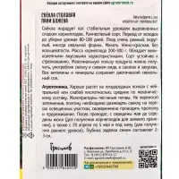 Семена Свёклы столовой &laquo;Пани Божена&raquo;, 5 г &laquo;Григорьев&raquo;