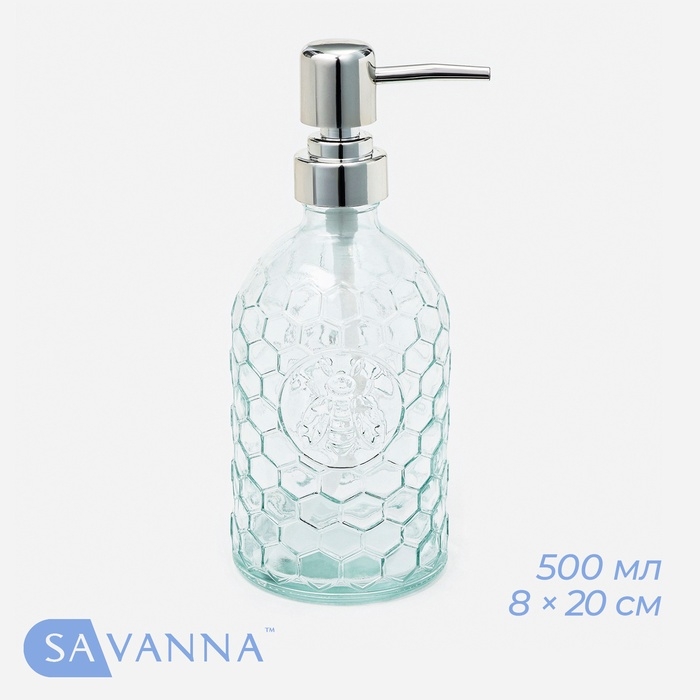 Дозатор для мыла SAVANNA «Оса», 500 мл, стеклянный, прозрачный Дозатор для мыла SAVANNA «Оса», 500 мл, стеклянный, прозрачный