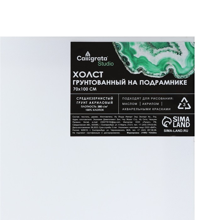 Холст на подрамнике 1,6х70х100 см, хлопок 100%, акриловый грунт, среднезернистый, 380г/м² Холст на подрамнике 1,6х70х100 см, хлопок 100%, акриловый грунт, среднезернистый, 380г/м²