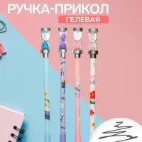 Ручка-прикол Calligrata &laquo;Песочные часы&raquo;, чёрный стержень, гелевая, МИКС