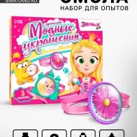 Наборы для опытов &laquo;Украшения из эпоксидной смолы: сделай сам кулон и браслеты&raquo;