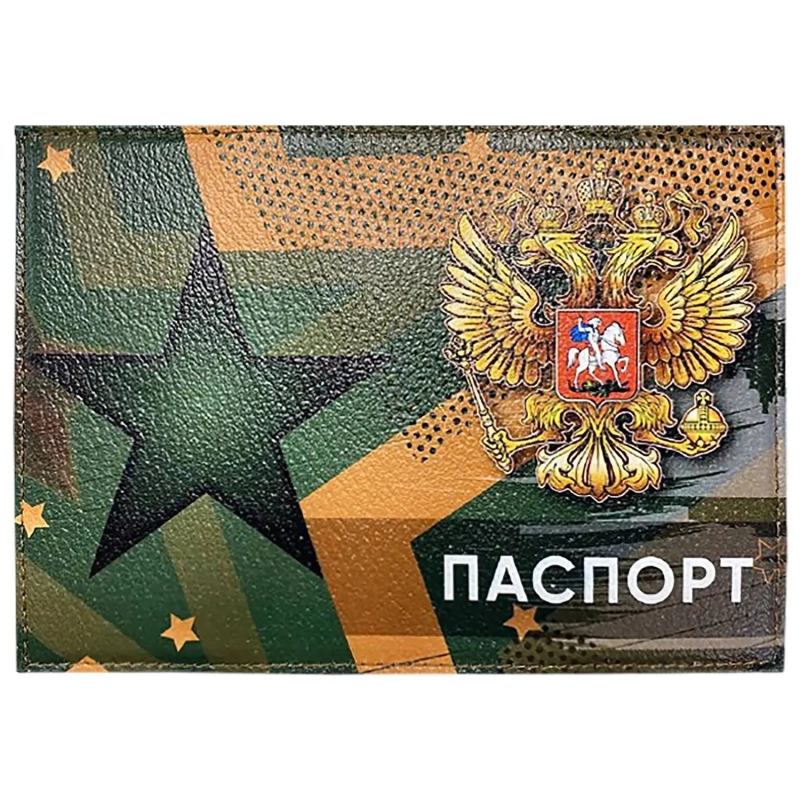 Обложка для паспорта из натуральной кожи,рисунок по коже Звезда