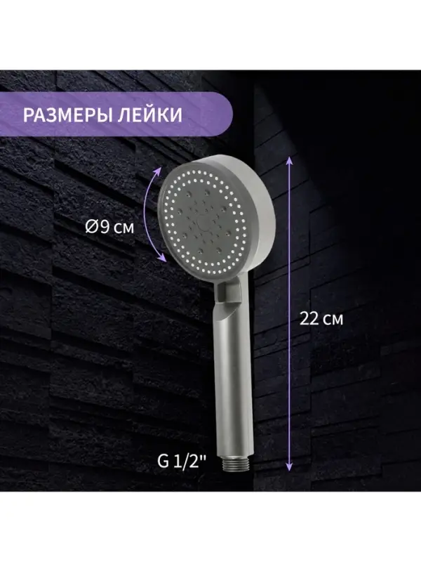 Лейка душевая ZEIN Z3627, 5 режимов, d=90 мм, пластик, графит