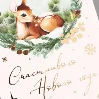Конверт для денег &laquo;С Новым годом. Оленёнок&raquo;, тиснение, 16.5&times;8 см
