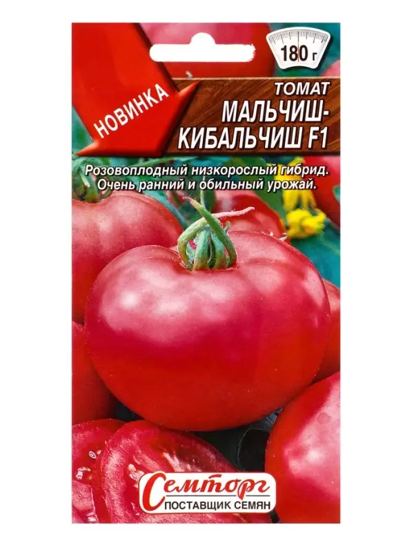 Семена Томат Мальчиш-кибальчиш F1 Семторг, Ц/П СТ,10 шт.