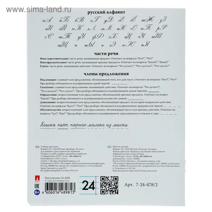 Тетрадь 24 листа в линейку, Music.Black&White, обложка мелованная бумага, МИКС Тетрадь 24 листа в линейку, Music.Black&White, обложка мелованная бумага, МИКС