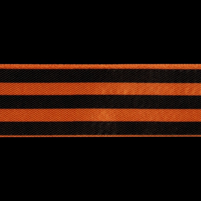 Лента «Георгиевская» атласная, 25 мм, 23 ± 1 м