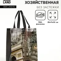 Сумка хозяйственная без застёжки, коричневая