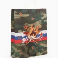 Пакет подарочный крафт &laquo;С 23 Февраля!&raquo; 42&times;33&times;10 см