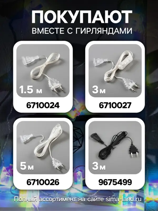 Гирлянда &laquo;Нить&raquo; 2.5 м с насадками &laquo;Груши&raquo;, IP20, прозрачная нить, 10 LED, свечение белое, 220 В