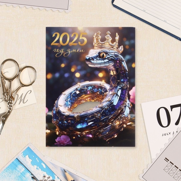 Календарь отрывной на магните Календарь отрывной на магните "Символ года - 4" 2025 год, 10 х 13,5 см