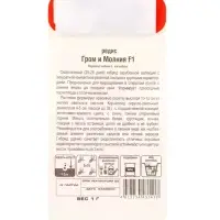 Семена Редис Гром и Молния F1 1г