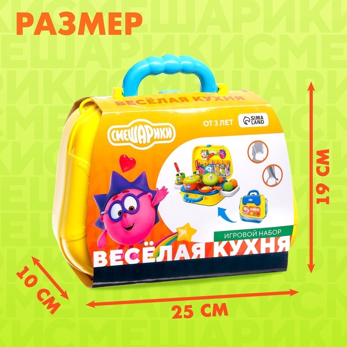Игровой набор «Весёлая кухня», Смешарики, с аксессуарами, в сумке Игровой набор «Весёлая кухня», Смешарики, с аксессуарами, в сумке