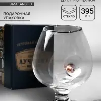 Бокал для коньяка с пулей &laquo;Непробиваемый&raquo;, настоящему мужчине, 395 мл