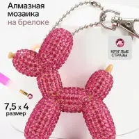 Алмазная мозаика на брелоке &laquo;Собачка&raquo;, светло-розовый