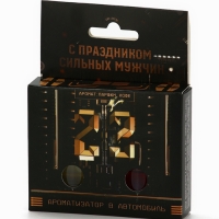 Набор ароматизаторов в бутылке, 2 шт. "23 февраля", 12,3 х 9,5 см