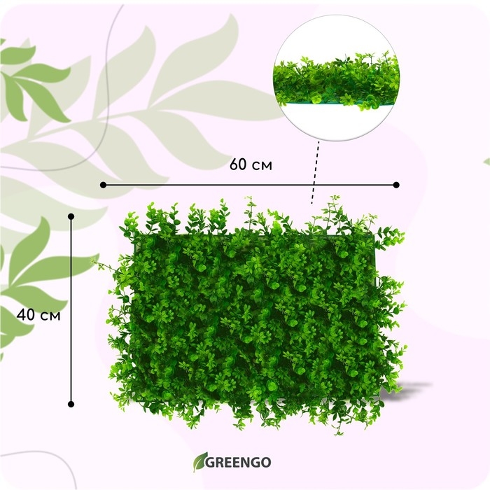 Декоративная панель, 60 × 40 см, «8-ми листник», Greengo Декоративная панель, 60 × 40 см, «8-ми листник», Greengo