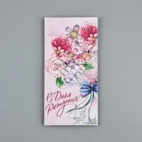 Конверт для денег &laquo;С Днём Рождения&raquo;