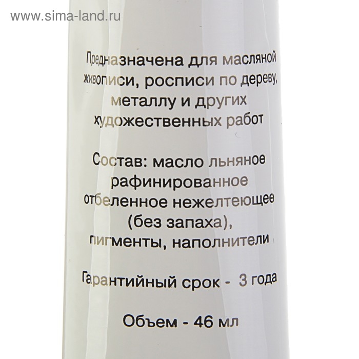 Краска масляная в тубе 46 мл, Гамма Краска масляная в тубе 46 мл, Гамма "Студия" №10, охра московская золотистая