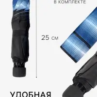 Зонт механический &laquo;Иллюзия&raquo;, эпонж, 4 сложения, 8 спиц, R=48/55 см, d=96 см, МИКС