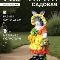 Садовая фигура из полистоуна &laquo;Зайчиха с корзинкой&raquo;, 50&times;19&times;22 см