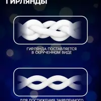 Гирлянда &laquo;Занавес&raquo; 2&times;1.5 м с насадками &laquo;Ёжики&raquo;, IP20, прозрачная нить, 360 LED, свечение синее, 8 режимов, 220 В