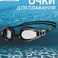 Очки для плавания ONLYTOP, беруши, чёрные