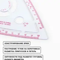 Лекало портновское метрическое &laquo;Капля&raquo;, с проймой, 20.5&times;13.3 см, s=0.5 мм, прозрачное