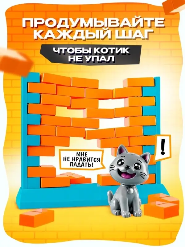 Настольная игра Лас Играс KIDS &laquo;Спаси кота&raquo;, ловкость, 2-4 игрока, 3+