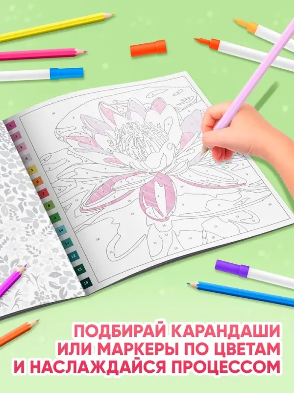 Раскраска картина по номерам Раскраска картина по номерам "Прекрасные цветы" 14 картин