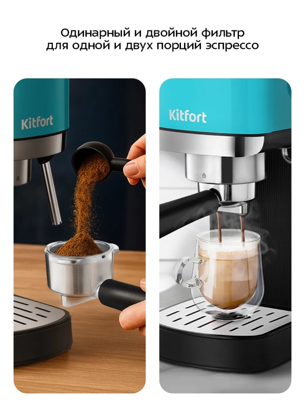 Кофеварка электрическая рожковая КТ-7461 - 1350 Вт