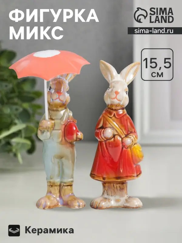 Фигурка керамика &laquo;Заюшка - под зонтом&raquo;, 15.5&times;4.5&times;5 см, МИКС