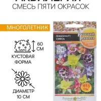 Семена цветов Аквилегия "Cмесь пяти окрасок", F1, 5 шт.