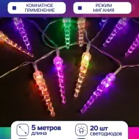 Гирлянда &laquo;Нить&raquo; 5 м с насадками &laquo;Сосульки тающие&raquo;, IP20, прозрачная нить, 20 LED, свечение мульти (RG/RB), мигание, 220 В