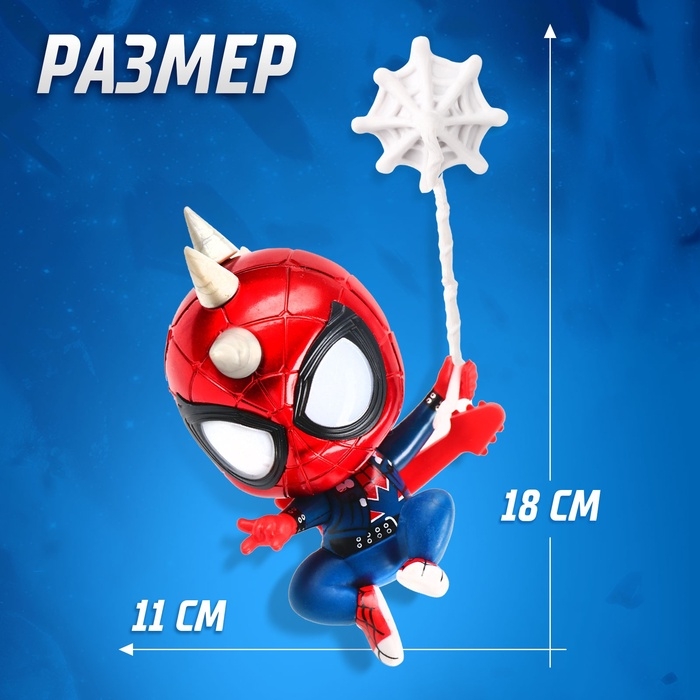 Фигурка MARVEL «Человек-Паук», коллекционная, магнитное крепление, 18 см Фигурка MARVEL «Человек-Паук», коллекционная, магнитное крепление, 18 см