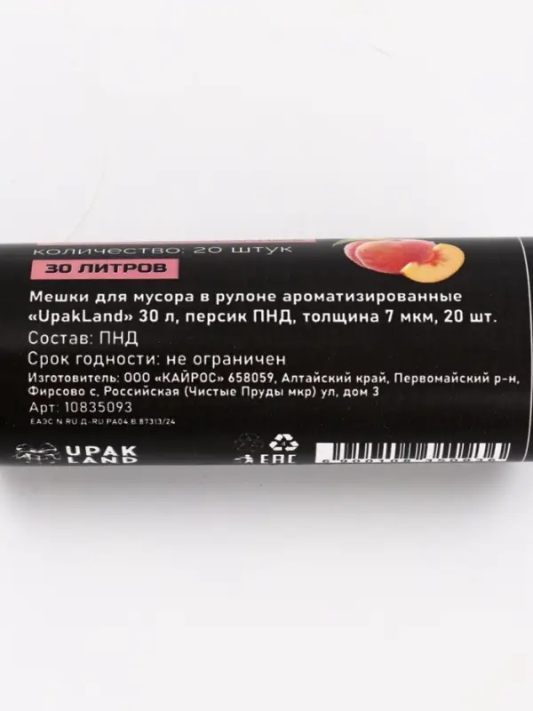 Мешки для мусора в рулоне ароматизированные UpakLand=30 л, ПЕРСИК ПНД, толщ 7 мкм, 20 шт.