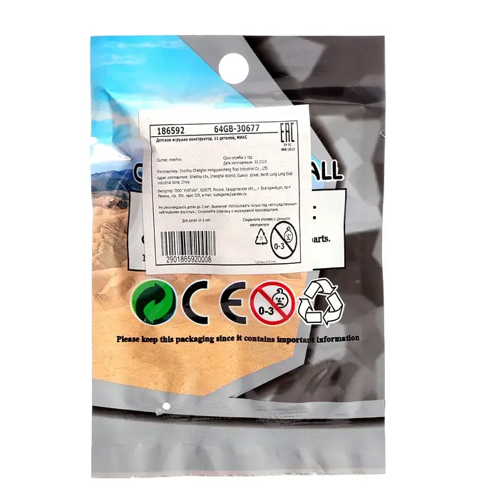 Фигурки для конструктора «Военные», МИКС