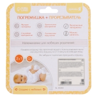 Погремушка «Сова», с прорезывателем для зубов, пищевой силикон