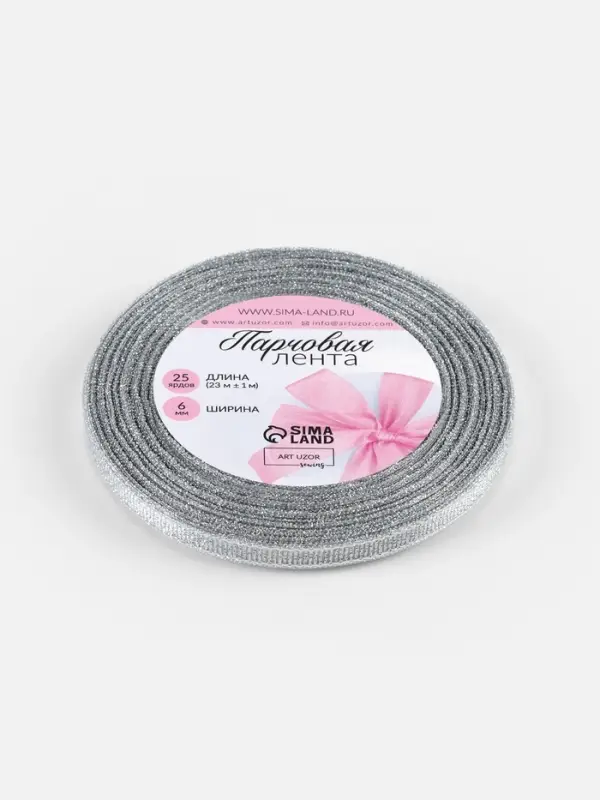 Лента парчовая, 6 мм, 23&plusmn;1 м, цвет серебряный