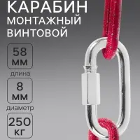 Карабин винтовой ТУНДРА krep, М8, оцинкованный