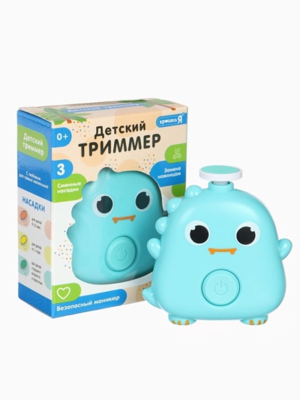 Детский триммер  Детский триммер "Динозаврик" 3 сменные насадки